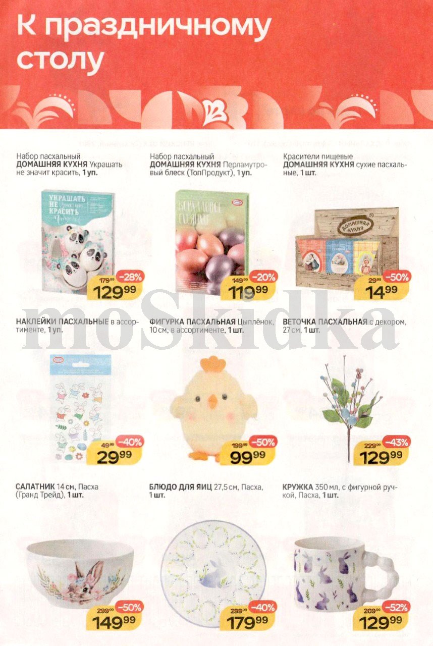 Кулич пасхальный 59,99 рублей 